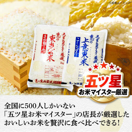 ＜令和8年産 新米 先行予約受付中＞新米コシヒカリ5kg【2026年10月以降発送】島根県松江市/株式会社沼田米穀店 [ALBU018]